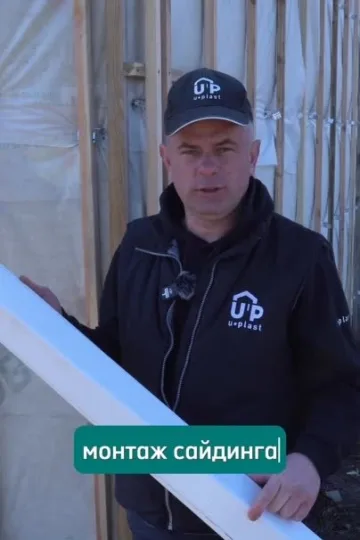 Монтаж наружного угла для сайдинга Хокла замок S Щепа