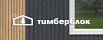 Тимберблок